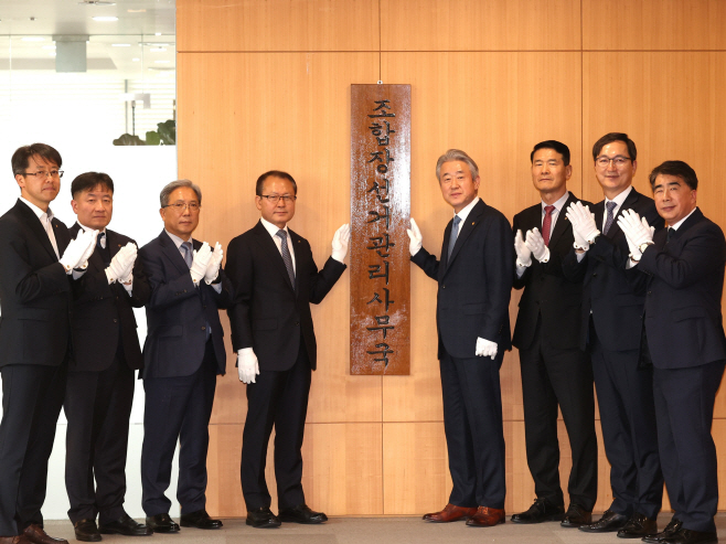 (251229) 농협중앙회, 동시조합장선거 대비 선거관리사무국 개소2