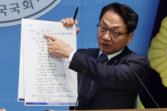 쌍방울 대북송금 사건 제보 문건 공개하는 박선...<YONHAP NO-2997>