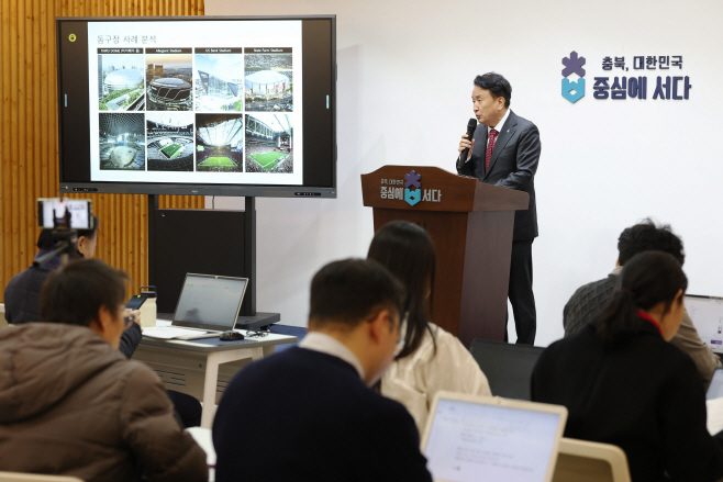 20251229 - 돔구장 건립 관련 언론브리핑(브리핑룸 도지사)1 (1)
