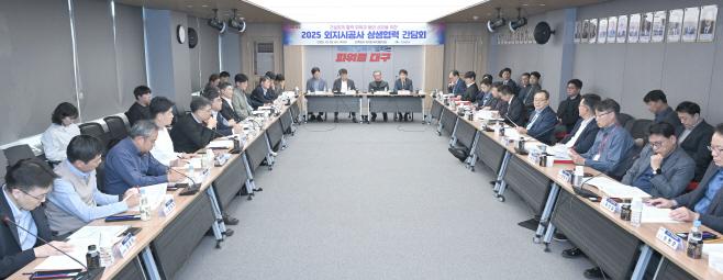 [붙임] 외지시공사 상생협력 간담회 사진(10월 29일)