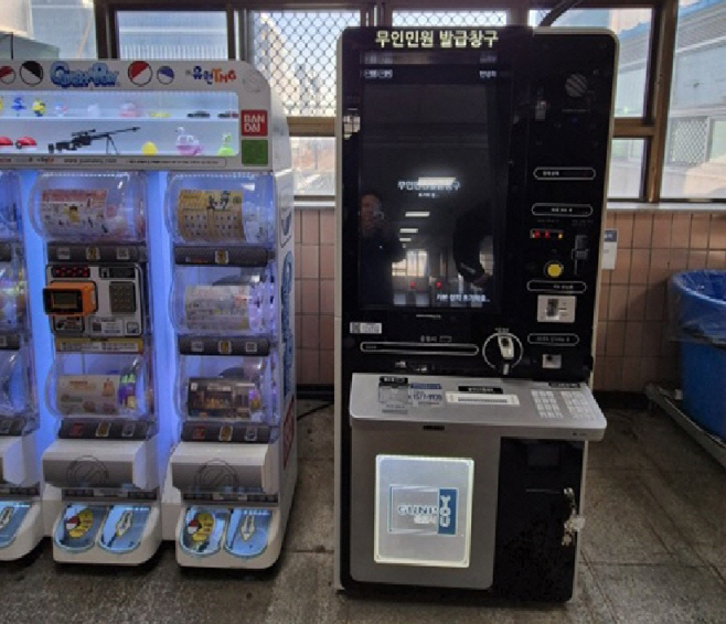 군포시_무인민원발급기