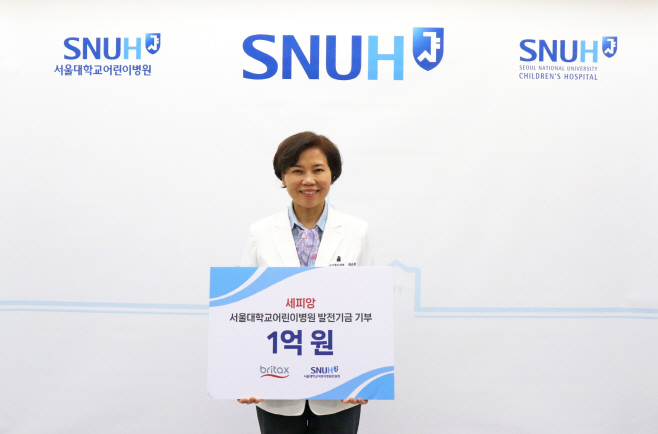 [사진] 세피앙, 서울대어린이병원 발전기금 1억원 기부