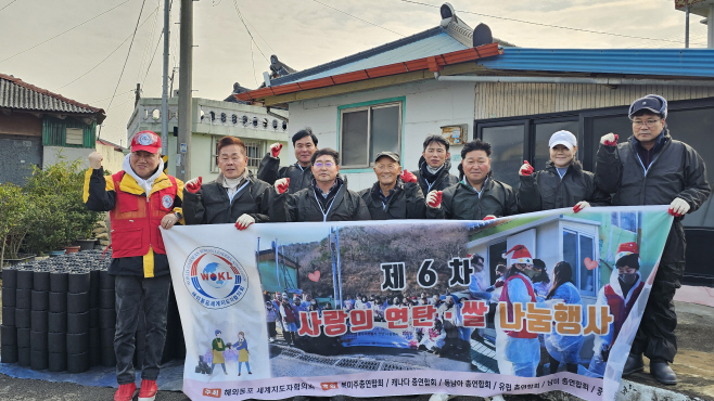 해외동포지도자협의회