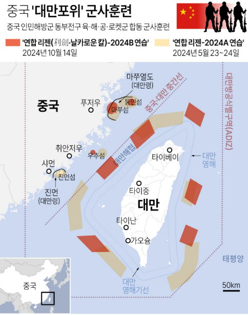 1229 중국 대만 포위훈련