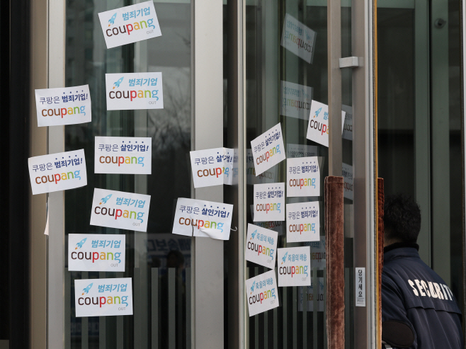 쿠팡 본사에 붙은 규탄 스티커<YONHAP NO-3318>