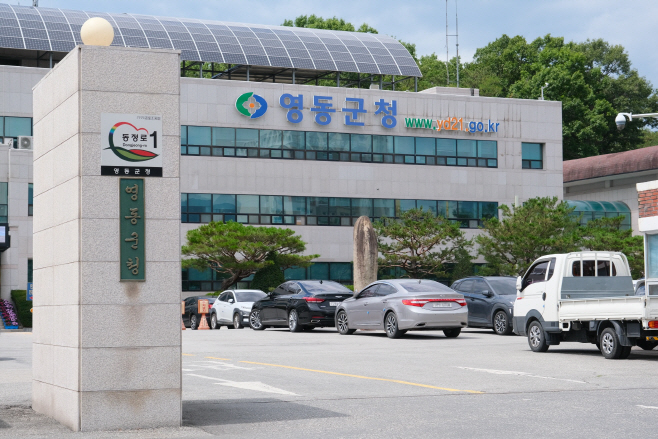 2. 영동군, 2026년도 본예산 5,488억 원 확정, 올해 대비 8.11% 증가