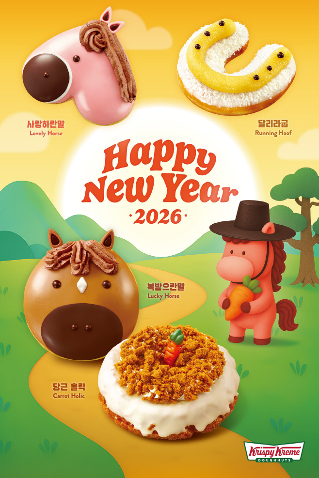 [롯데GRS_251230_이미지] 크리스피크림 도넛, '복받으란말이야' 도넛 4종