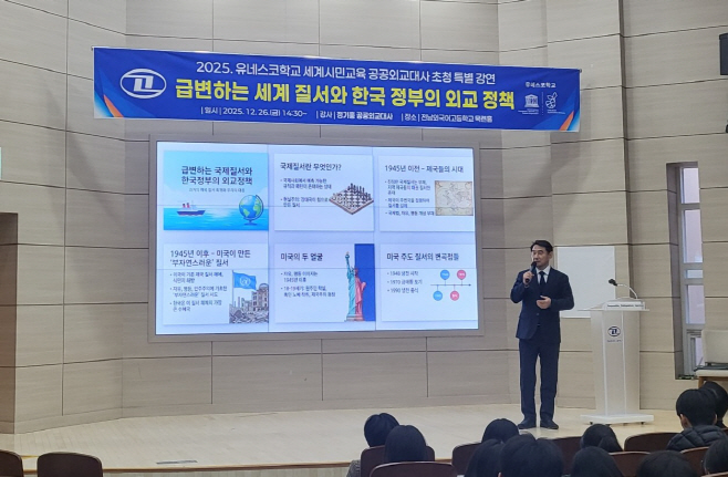 전남교육 꿈실현재단