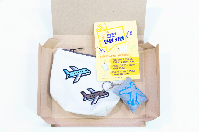 업사이클링 안전 인형 키링 & 파우치