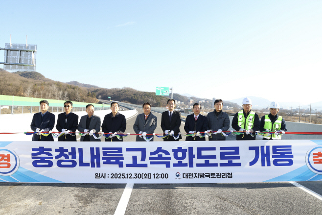 251231 충청내륙고속화도로 개통(테이프 커팅 사진)1