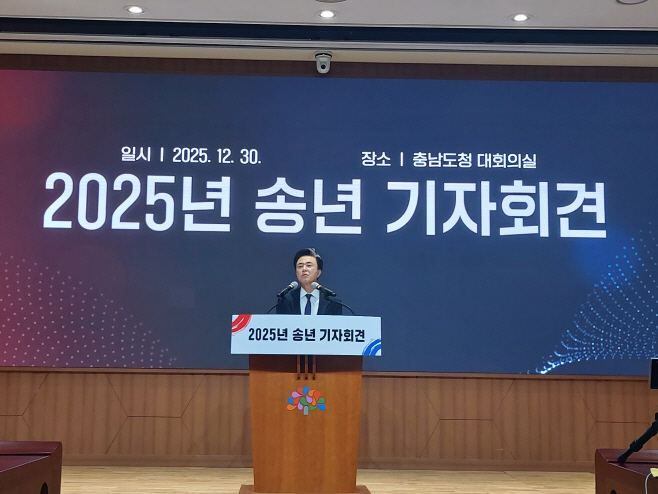 충남도, 역대급 성장 속 변화 결실 맺어