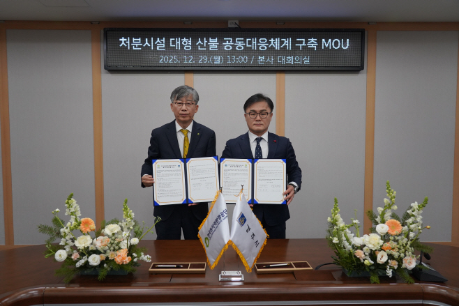 1. 송호준 경주시 부시장(오른쪽)과 조성돈 한국원자력환경공단 이사장이 29일 산불 발생 시 신속하고 체계적인 대응을 위한 '산불 공동대응체계 구축 업무협약을 체결한 뒤 협약서를 들어 보이고 있다