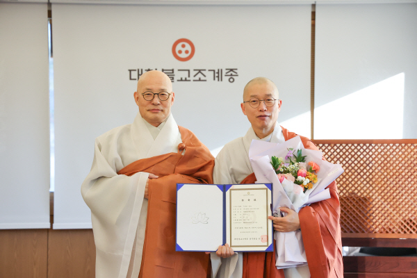 251230 직영사찰 보문사 주지 원경스님 임명 (2)