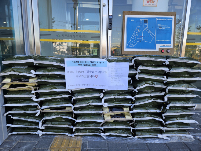 용진읍_18년째찾아온얼굴없는천사 (2)