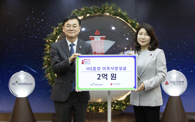 사진. HS효성그룹이 연말을 맞아 이웃사랑 성금 2억원을 사회복지공동모금회에 기탁했다. (최형식 HS효성 커뮤니케이션실장(왼쪽), 김경희 사회복지공동모금회 사회공헌본부장(오른쪽))