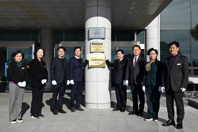 20251230-밀양시, 2025년 국민행복민원실 재인증 현판식 개최(2)