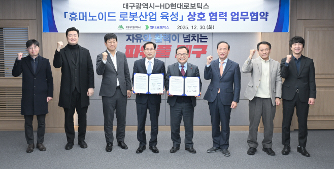 [붙임]_휴머노이드_로봇산업_육성_상호협력_업무협약식_사진_4