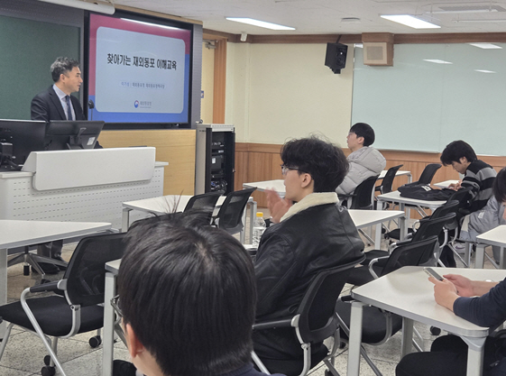 11월+28일+한양대학교에서+열린+찾아가는+재외동포+이해교육