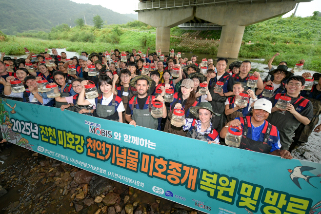 현대모비스 미호종개 방류 1