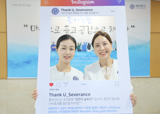 세브란스병원 CS사진_THANK U SEVERANCE 캠페인