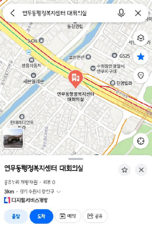 네이버_수원 예약하기