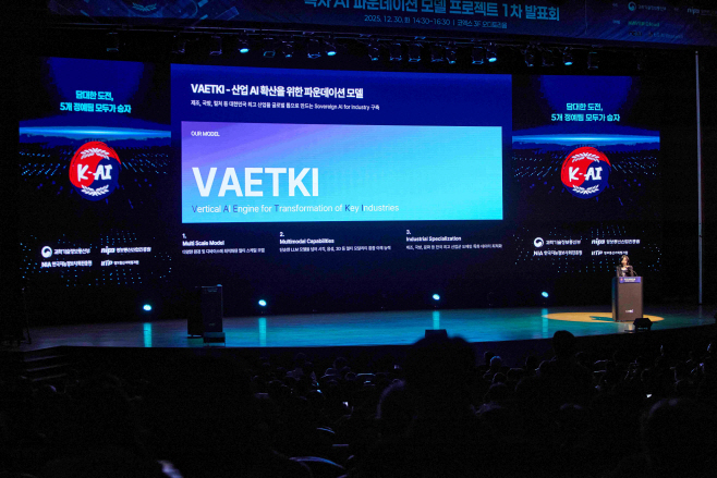 [NC AI 보도사진]NC AI 컨소시엄, 대한민국 산업 특화 독자 AI 파운데이션 모델 VAETKI 공개 1