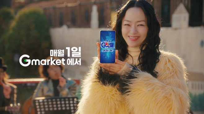 [이미지2] G마켓, 2026년 첫 ‘G락페’ 1월1일 오픈... 한우 65% 할인_251231