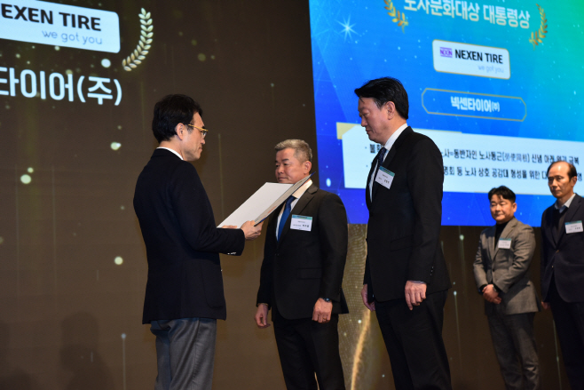 [사진2] 넥센타이어 노사문화대상 대통령상 수상 시상식