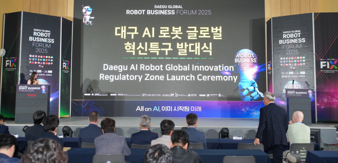 [붙임2]_대구_AI로봇_글로벌_혁신특구_발대식