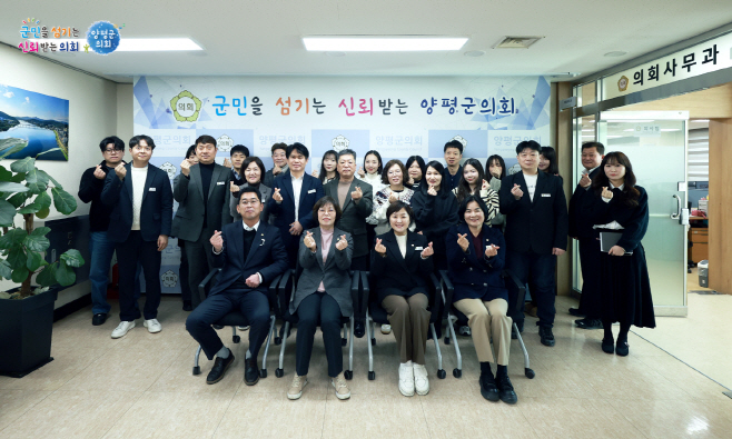 양평군의회 종무식 사진 2