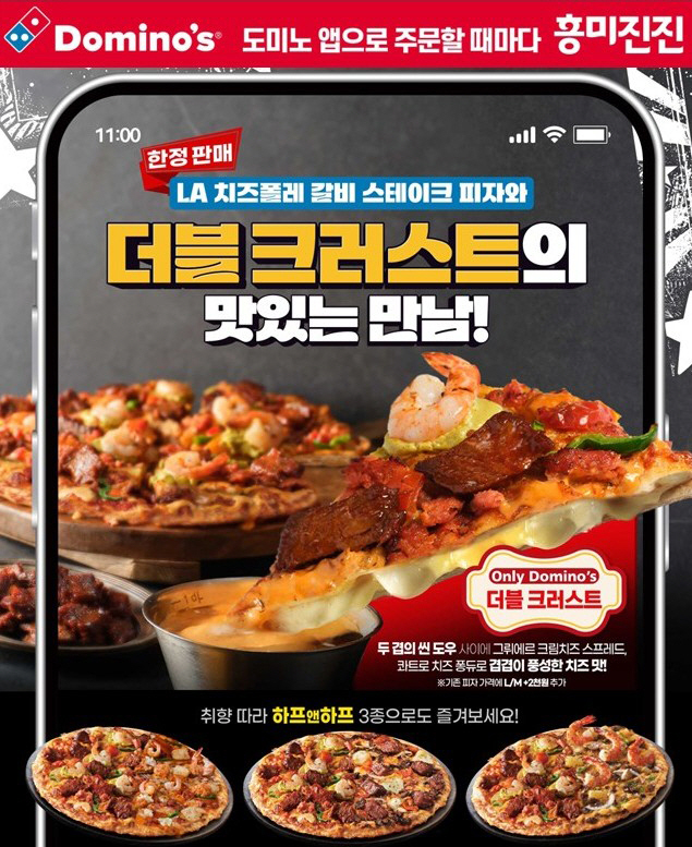 [도미노피자_이미지] 도미노피자, ‘더블 크러스트 LA 치즈폴레 갈비 스테이크 피자’ 4종 이미지