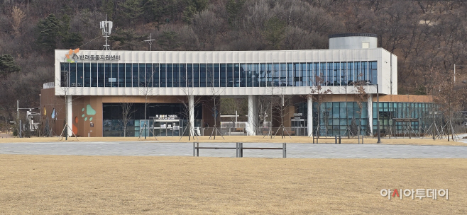 반려동물지원센터