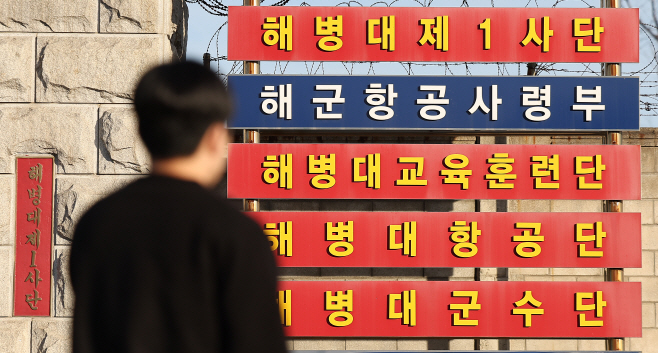 해병대 준4군 체제로 개편<YONHAP NO-2187>