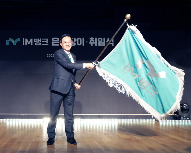 이미지_iM_01_강정훈 은행장