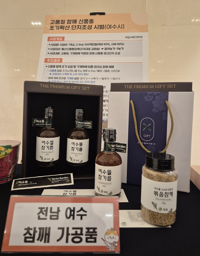 돌산 신품종 참깨 단지, 가공·유통 연계로 지역특화작물 도약