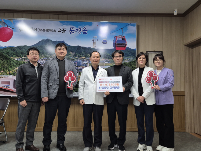 시립문경요양병원