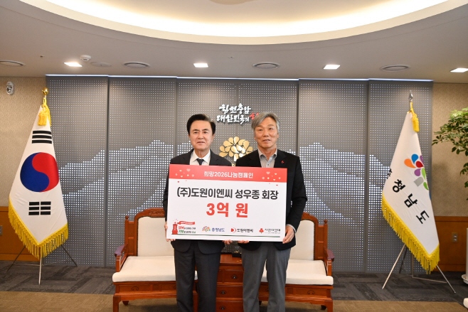 ㈜도원이엔씨 올해도 뜨거운 이웃사랑 실천