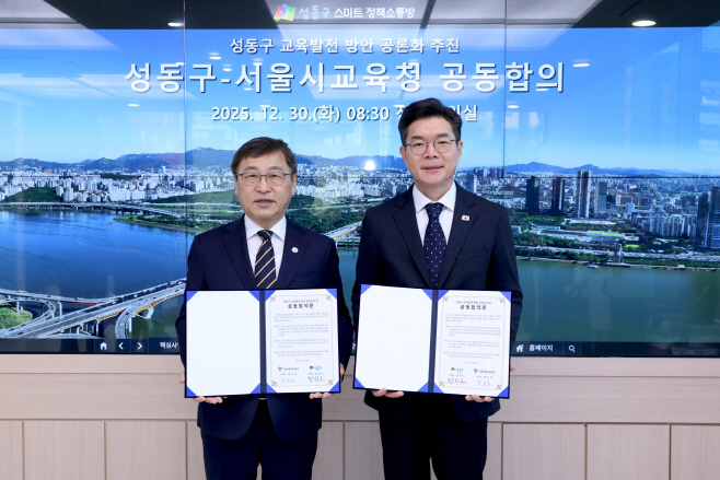 0101 성동구 교육발전방안 공론화 추진 공동합의문 발표(1)