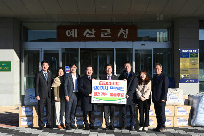 예산군, ‘가치같이’ 프로젝트로 수해피해 가구에 생필품 꾸러미 전달