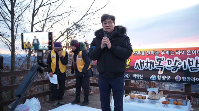 함양군 해맞이 행사로 2026년 새해 열어2