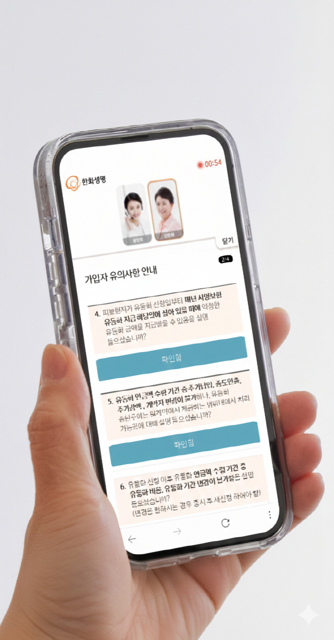 (사진자료) 한화생명, 업계 최초 사망보험금 유동화 비대면 서비스 오픈_260102