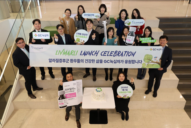 [사진자료] ‘리브말리액’ 국내 첫 건강보험 급여 적용 기념 사진