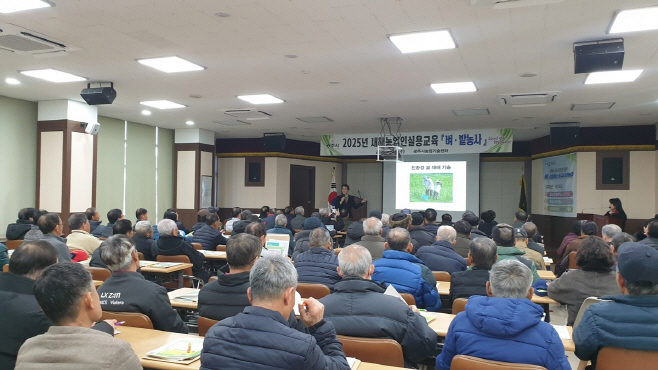 광주시 2026년 새해 농업인 실용교육 1월8일 부터 21까지 실시한다.일