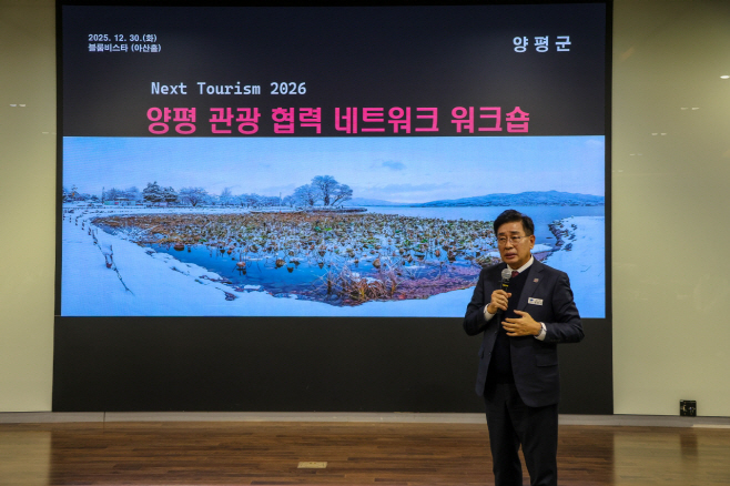 01-1 관광 협력 네트워크 워크숍