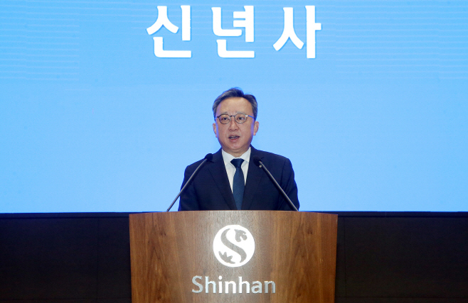 신한은행 2026년 시무식 개최
