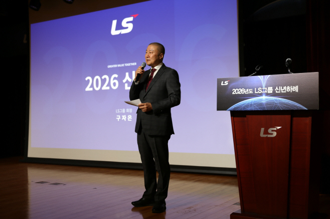 1. 구자은 LS그룹 회장이 2일, 안양 LS타워에서 2026년도 신년사를 하고 있다