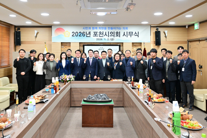 포천시의회, 2026년 시무식 개최(2)