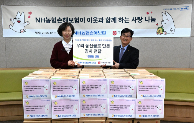 사진1_농협손해보험, 연말연시 우리 농산물로 만든 김치 전달식 실시(260102)