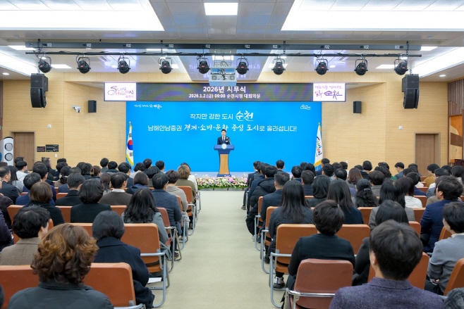 2일 순천시청 대회실에서 열린 2026년 시무식