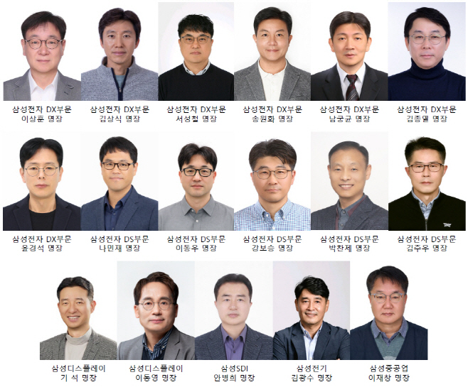 사진. 2026 삼성 명장(17명)